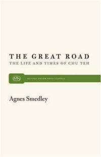 The Great Road: The Life and Times of Chu Teh