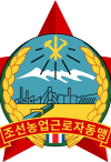 Logo of the Union of Agricultural Workers of Korea