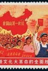 The "Long Live the Overall Victory of the Great Proletarian Cultural Revolution" Cultural Revolution Stamp (Second Draft) canceled and issued by the People's Republic of China