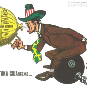 U.S. POLITICS IS BLACKMAIL